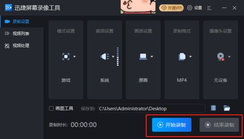 游戲錄屏軟件 來自游戲愛好者的真實(shí)體驗(yàn)與軟件開發(fā)心得