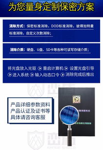 計算機(jī)存儲介質(zhì)信息系統(tǒng)中上網(wǎng)痕跡的一鍵清除與數(shù)據(jù)處理技術(shù)