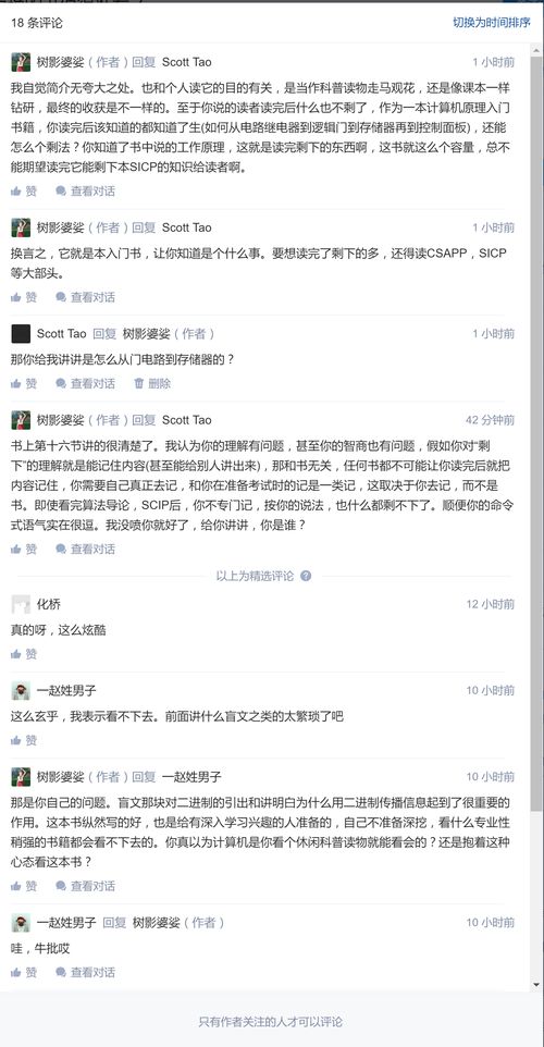 技術(shù)經(jīng)典的解讀邊界——《編碼》一書數(shù)據(jù)處理技術(shù)評述的理性辨析