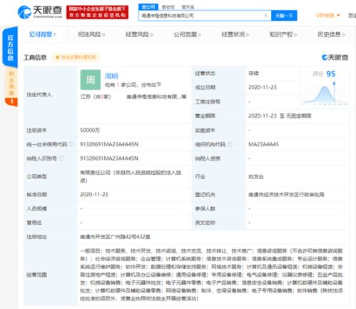 阿里巴巴注資5億成立新公司，電子元器件批發與數據處理技術成核心業務