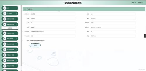 SpringBoot畢業設計管理系統（UY772）的設計與實現 背景、意義與方案