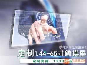 廣東觸摸屏廠家定制電容屏 多點觸控與數據處理技術的融合創新