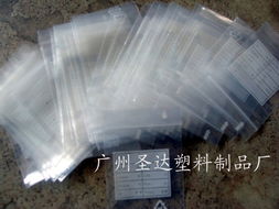 番禺區(qū)圣達(dá)塑料制品廠 塑料袋與塑料制品精選目錄